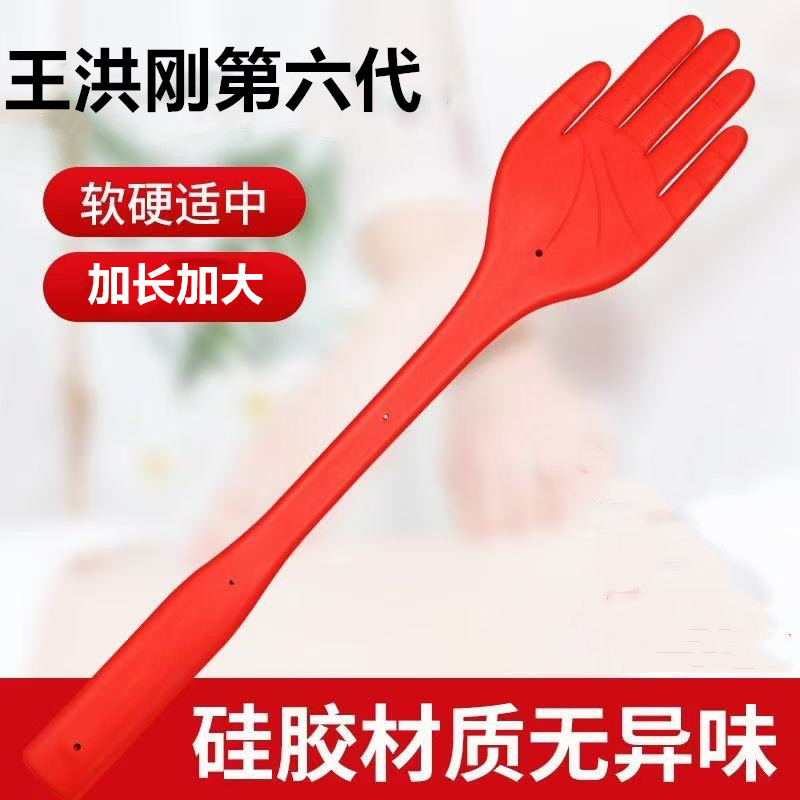 王洪刚第六代加长加大古法经络拍痧板硅胶按摩棒锤手掌拍敲打神器