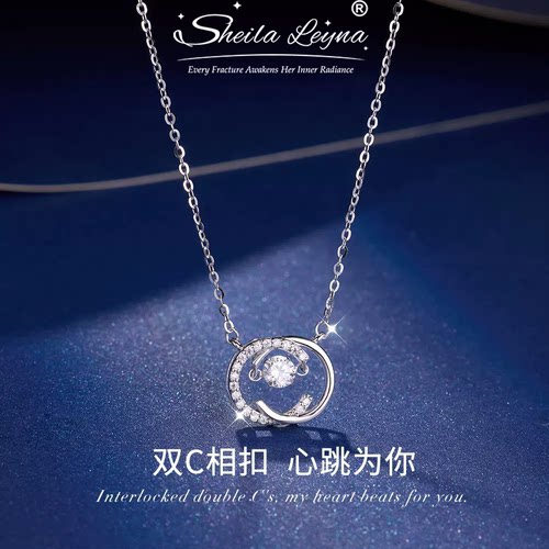 SHEILA LEYNA双C跳动的心项链女轻奢小众高级感送女友情人节礼物