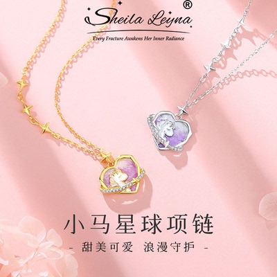 SHEILA LEYNA小马星球项链女S925马年高级感轻奢小众精致生日礼物