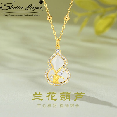SHEILA LEYNA兰花葫芦项链女s925银轻奢白玉髓福禄吊坠母亲节礼物