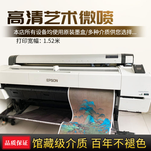 绢布高清艺术微喷卷轴挂画定制