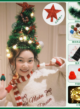 圣诞树头顶材料包饰头发绿毛条圣诞节氛围装饰品妆扮拍照道具装饰