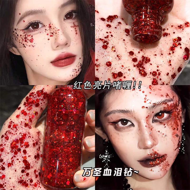 万圣节妆容红色亮片妆啫喱膏免胶