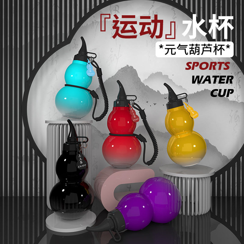 tritan黑神话东方葫芦保温杯大容