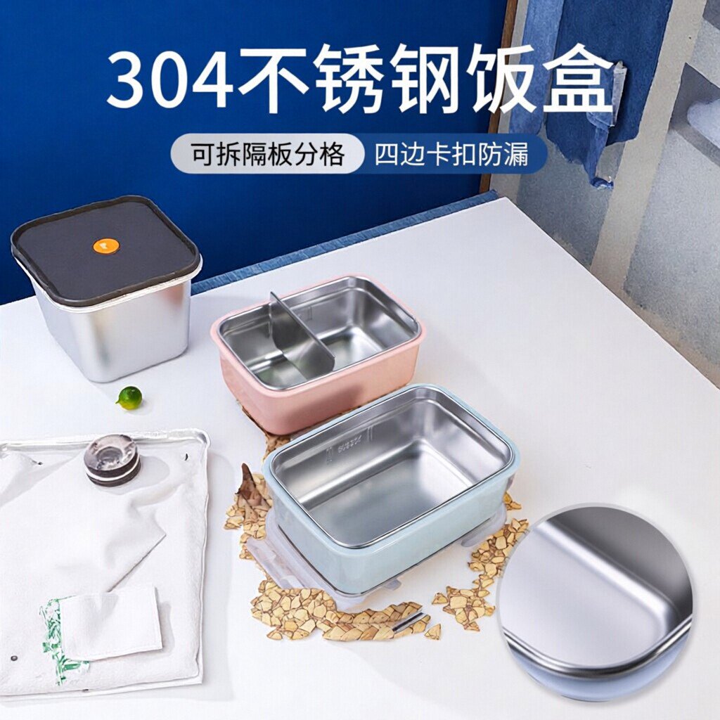 饭菜自由分配上班族便当盒不锈钢