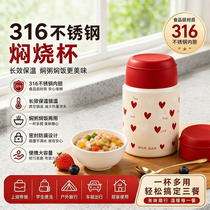 316食品级不锈钢焖烧杯大容量宽口杯学生煮粥保温饭盒水杯官耳