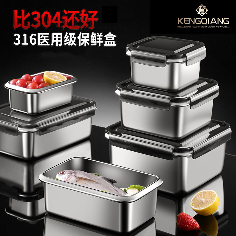 食品级保鲜盒316不锈钢饭盒水果便当盒冰箱带盖密封盒微波炉加热