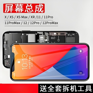 苹果11幕总成iPhoneXsmax/XR/12pm/11内外一体手机屏11promax屏xs