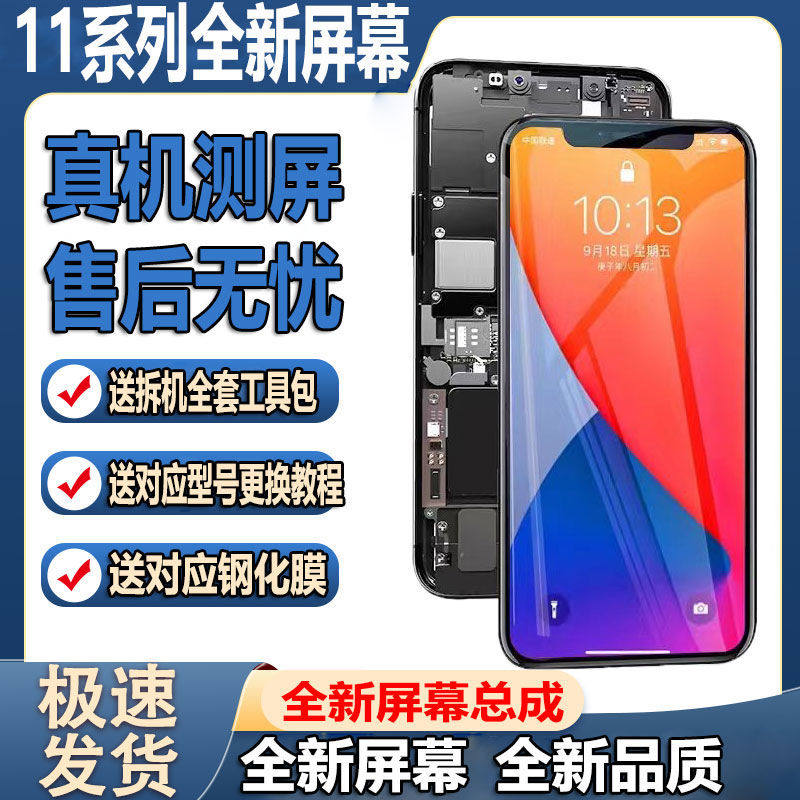 适应苹果XR屏幕iPhoneX/xs/11/12/13/pro液晶显示屏内外总成xsMAX