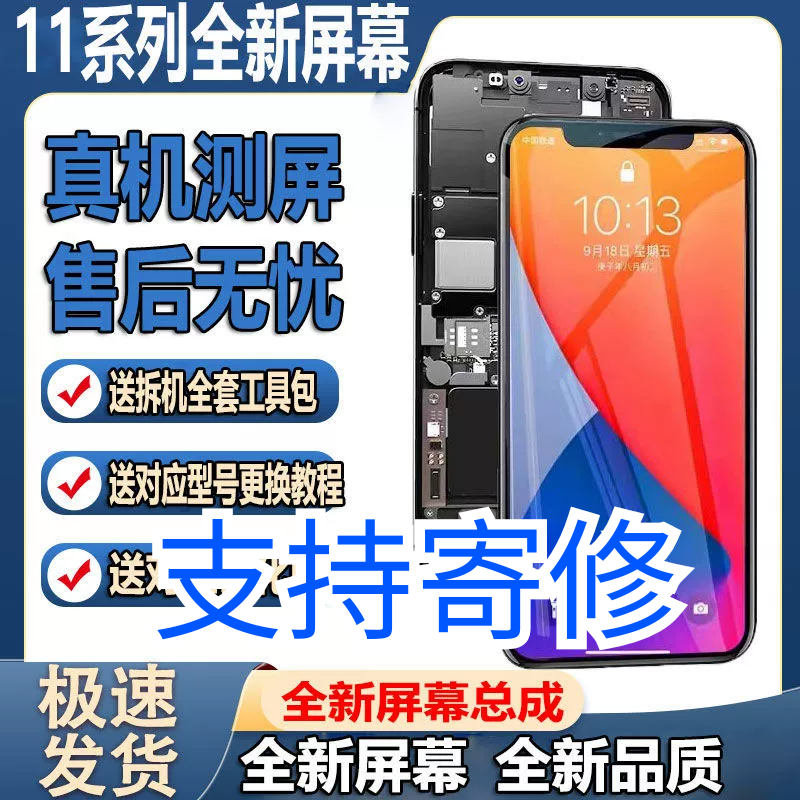 苹果12屏幕总成xr/11pm/xs/xsmax/14/13手机触摸LCD液晶内外总成x