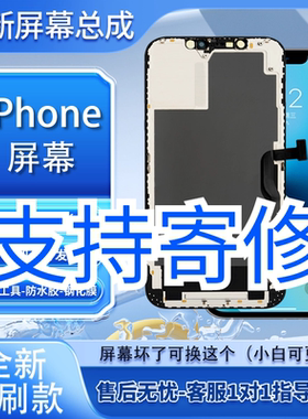 适用苹果X屏幕总成11/15/XR/XSmax/11/12pro/14高清显示13触摸屏