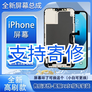 适用苹果X屏幕总成11/15/XR/XSmax/11/12pro/14高清显示13触摸屏