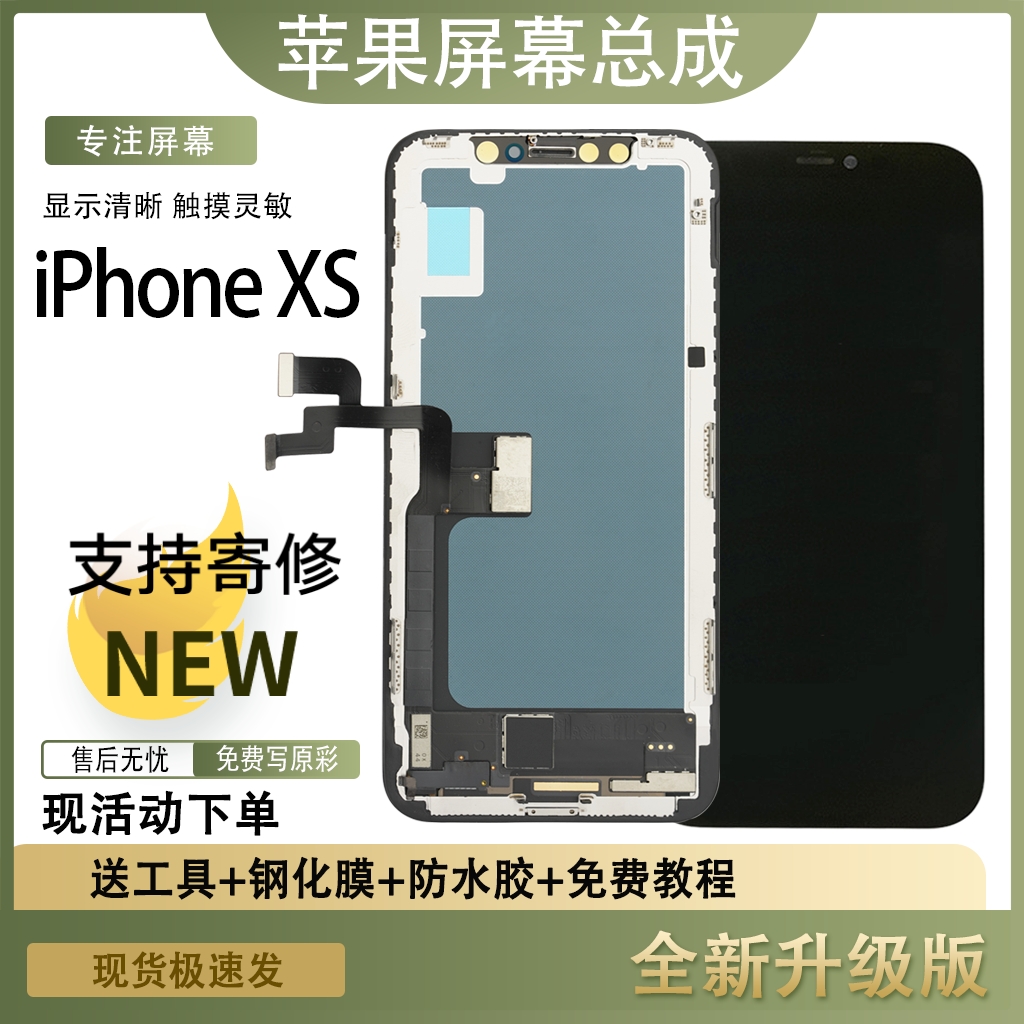 适用于苹果x屏幕总成iPhoneXS/11/12/13p/14/XSMAX手机显示触摸屏