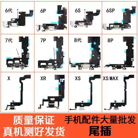 iPhonex原装尾插12/11/13/14/15/xr/XSMax送话器11充电接口排线16