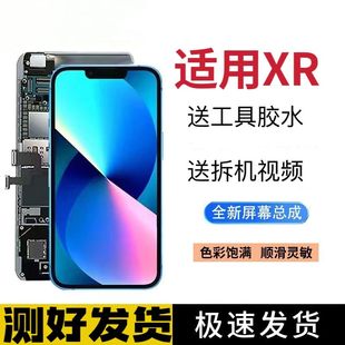 適用13蘋果14promax屏幕總成iphoneX XR國產(chǎn)xsmax維修12內(nèi)外11