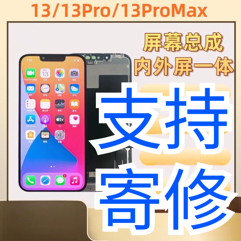 苹果11/13/15XR/XSMAX/iPhoneX/12ProMax14Plus全新内外屏LCD总成