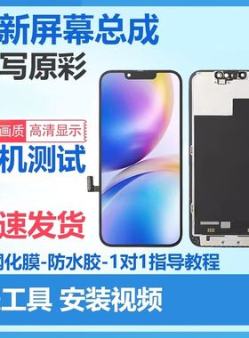 屏幕适用于苹果X屏幕总成iphoneX/XS/XR国产xsmax柔性OLED维修12