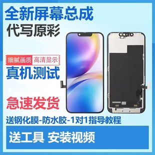 適用13蘋果14promax屏幕總成iphoneX XR國產(chǎn)xsmax維修12內(nèi)外11