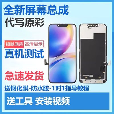 屏幕适用于苹果X屏幕总成iphoneX/XS/XR国产xsmax柔性OLED维修12