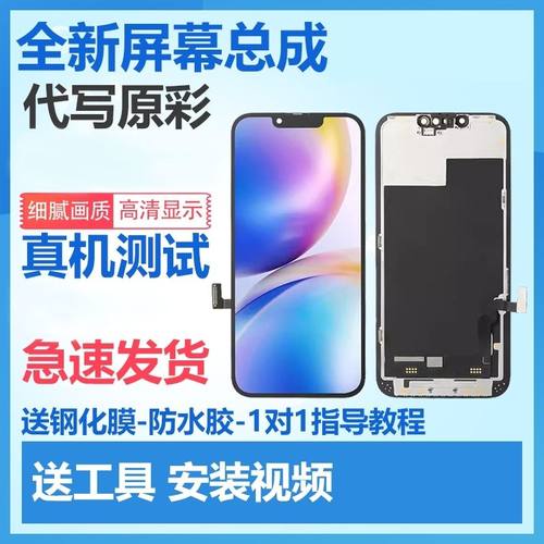 LCD国产苹果X屏幕 iPhoneXR/xs国产显示屏触摸xsmax/11/12/13内外