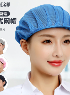 工作网帽厨房厨师车间防尘卫生