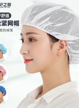 车间白色网兜通用厨师帽子食品厂