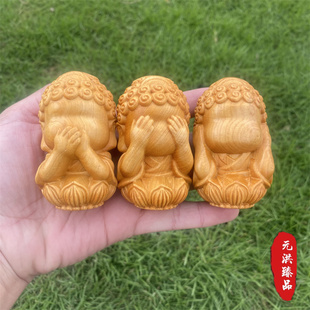 崖柏木雕三不和尚不听不说不看无相佛木质小摆件禅意小沙弥手把件