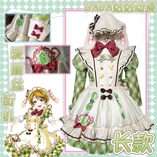 达达动漫lovelive长款爱丽丝街机cosplay服装一团定金小兔组