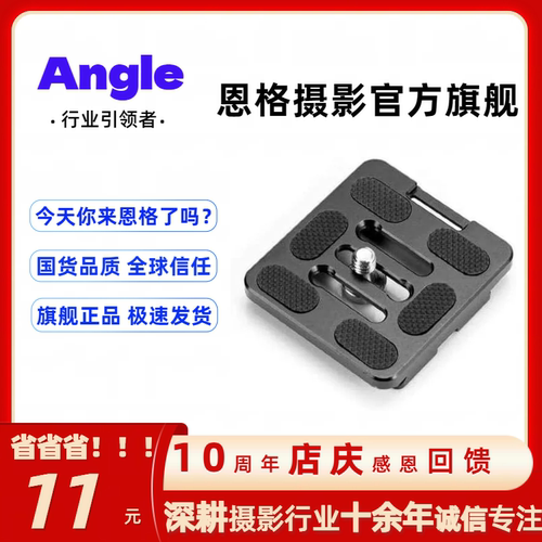 TY50X云台通用板铝合金CNC加工