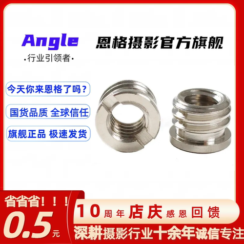 转换螺丝1/4-3/8恩格铜材