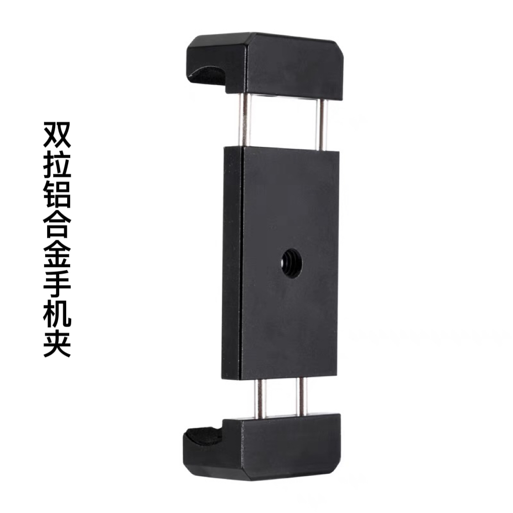 直播手机夹铝合金通用