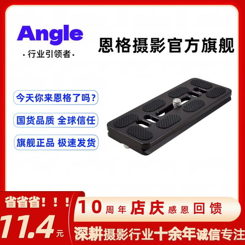 通用单反相机三脚架配件快装板