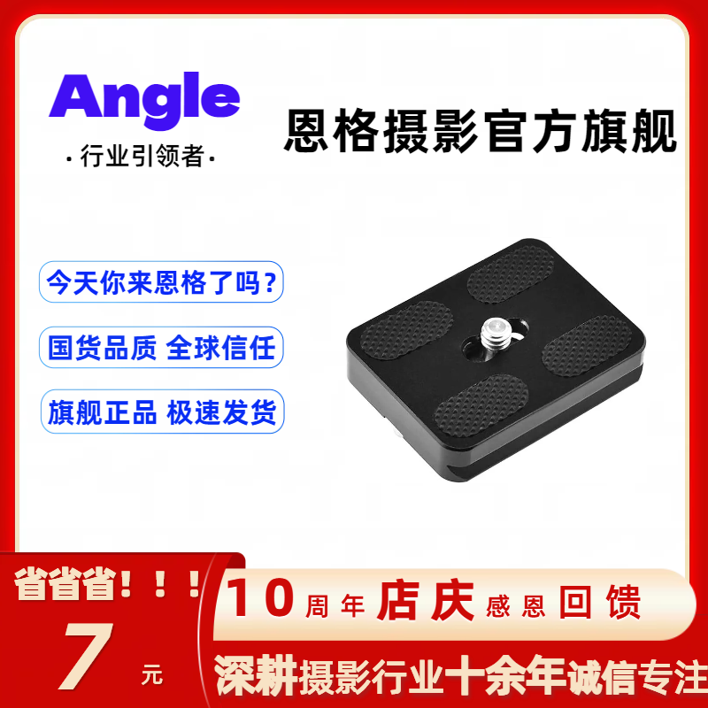 云台快装板百诺三脚架配件