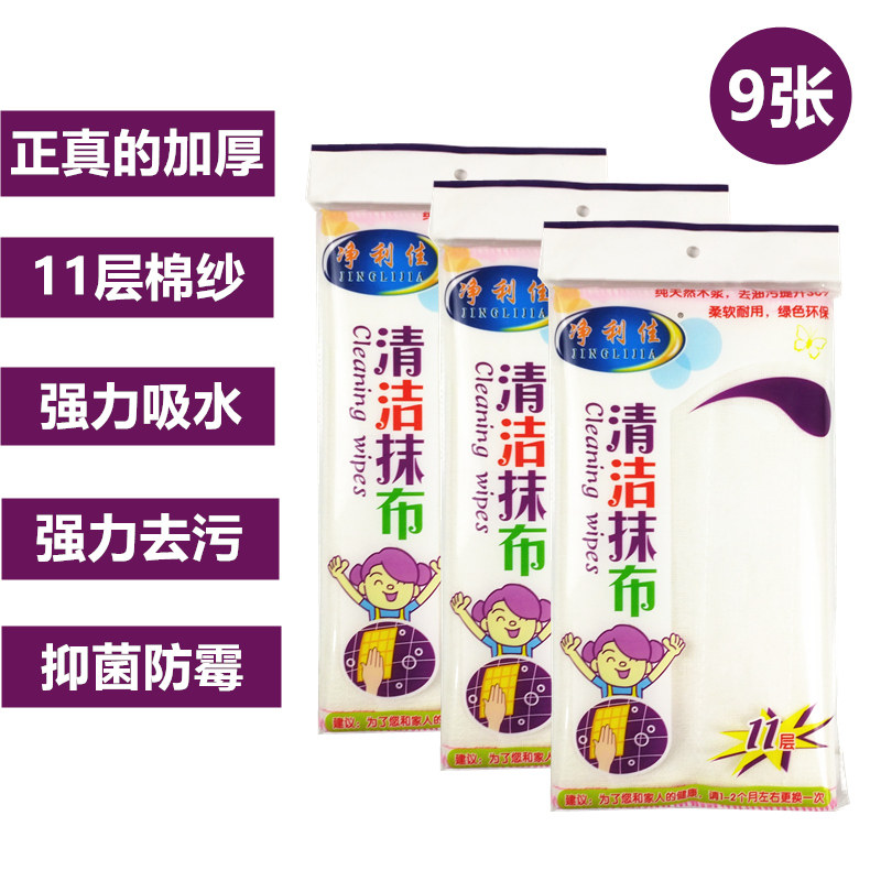 净利佳加厚洗碗布不沾油刷碗刷锅清洁布纯棉纱吸水家用厨房抹布,家庭/个人清洁工具,抹布,淘宝优惠券,粉丝福利购,淘宝优惠卷