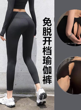 瑜伽裤打底裤镂空蜜桃臀健身裤