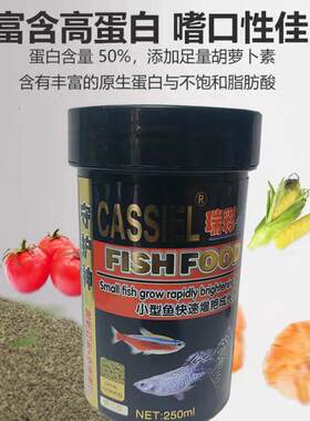 热带鱼粮快速增艳微粒料