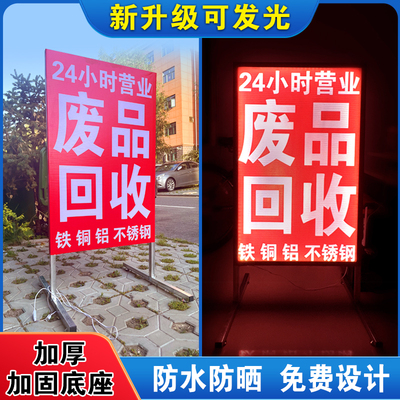 立式广告牌晚上可发光防雨防晒