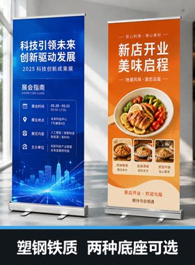 易拉宝展示架80x180结婚生日婚礼打印定制80x200海报制作立式展架
