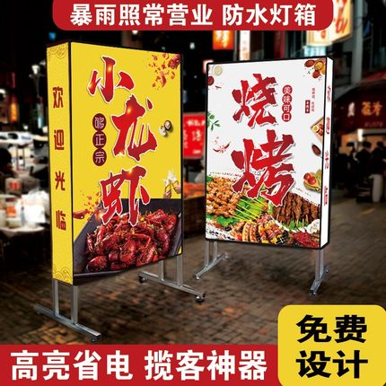 灯箱广告牌户外立式移动落地摆摊烧烤招牌充电双面广告灯箱展示牌