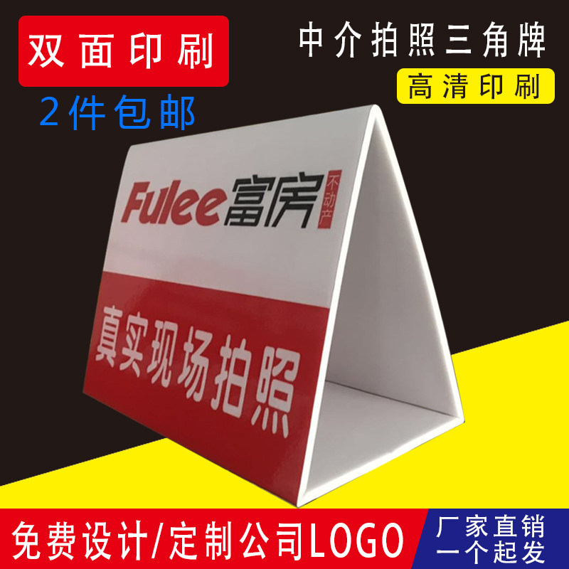 定做拍照a字三角牌定制kt板制作广告牌设计写真海报pvc泡沫展板