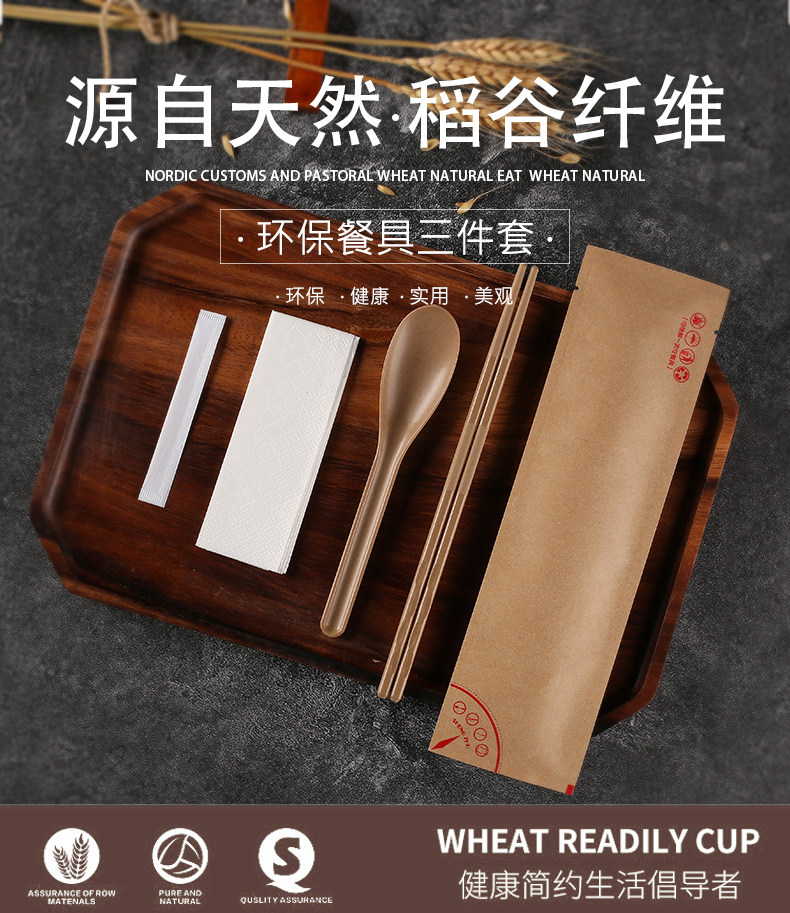 可降解稻壳一次性筷子牛皮纸四件套纸巾牙签勺子装外卖环保餐具包