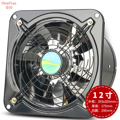 春田大功率排风扇广东1年