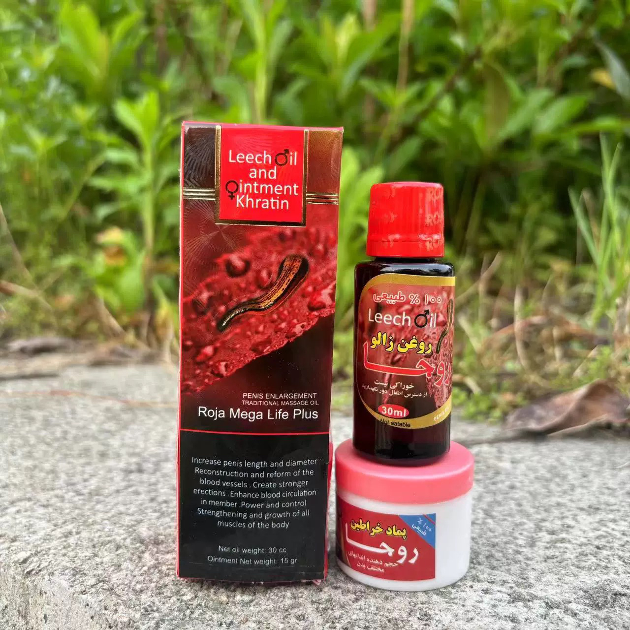 伊朗ROJA阿拉伯植物15g软膏和水蛭油按摩油30ml