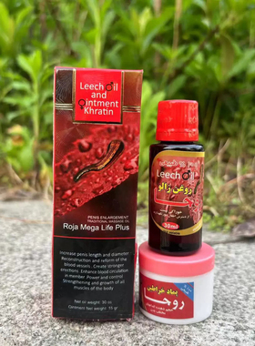 伊朗ROJA阿拉伯植物15g软膏和水蛭油按摩油30ml