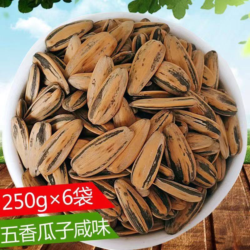 传统水煮五香大瓜子香脆可口