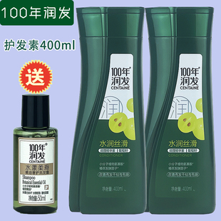 100年润发护发素水润丝滑400g植物调理精华素改善干枯毛燥烫染发