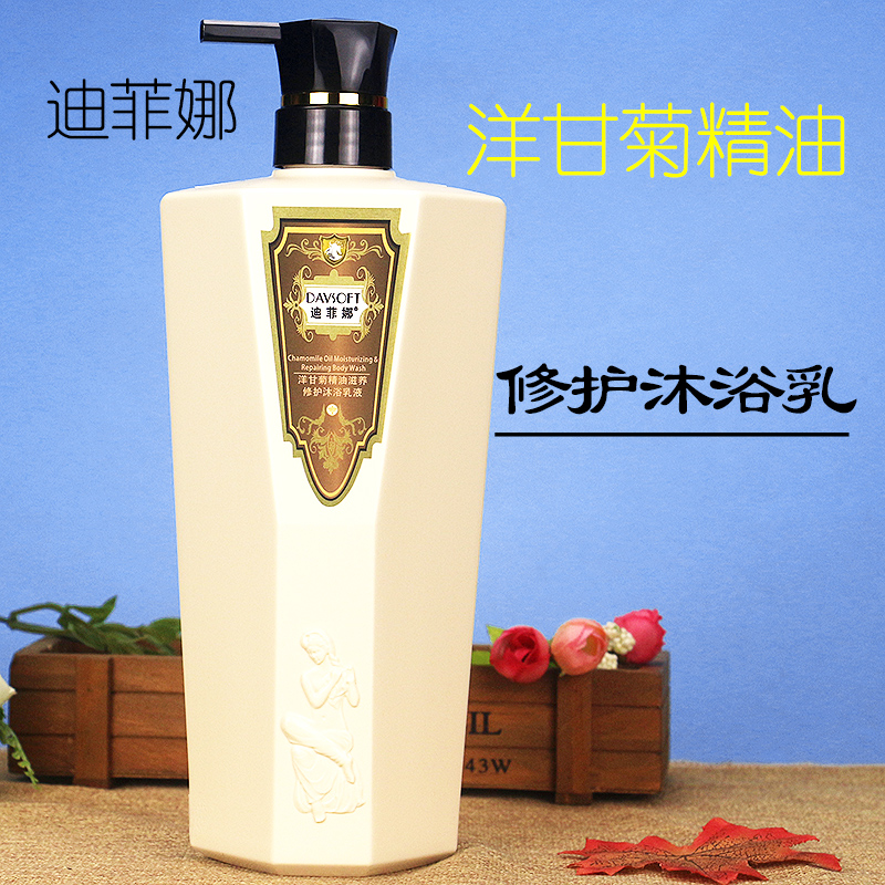 正品迪菲娜沐浴露洋甘菊精油滋养修护沐浴乳液补水保湿持久留香