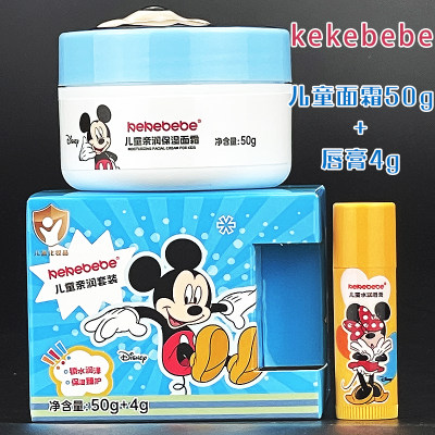 kekebebe50g+4g面霜唇膏套装补水