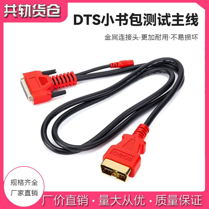 测试主线三羚车匠DTS引擎跳动诊