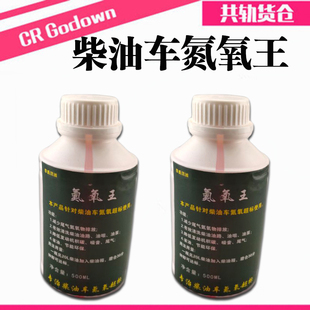 氮氧王 消烟灵 审车神器 柴油车审车神器 柴油氮氧王